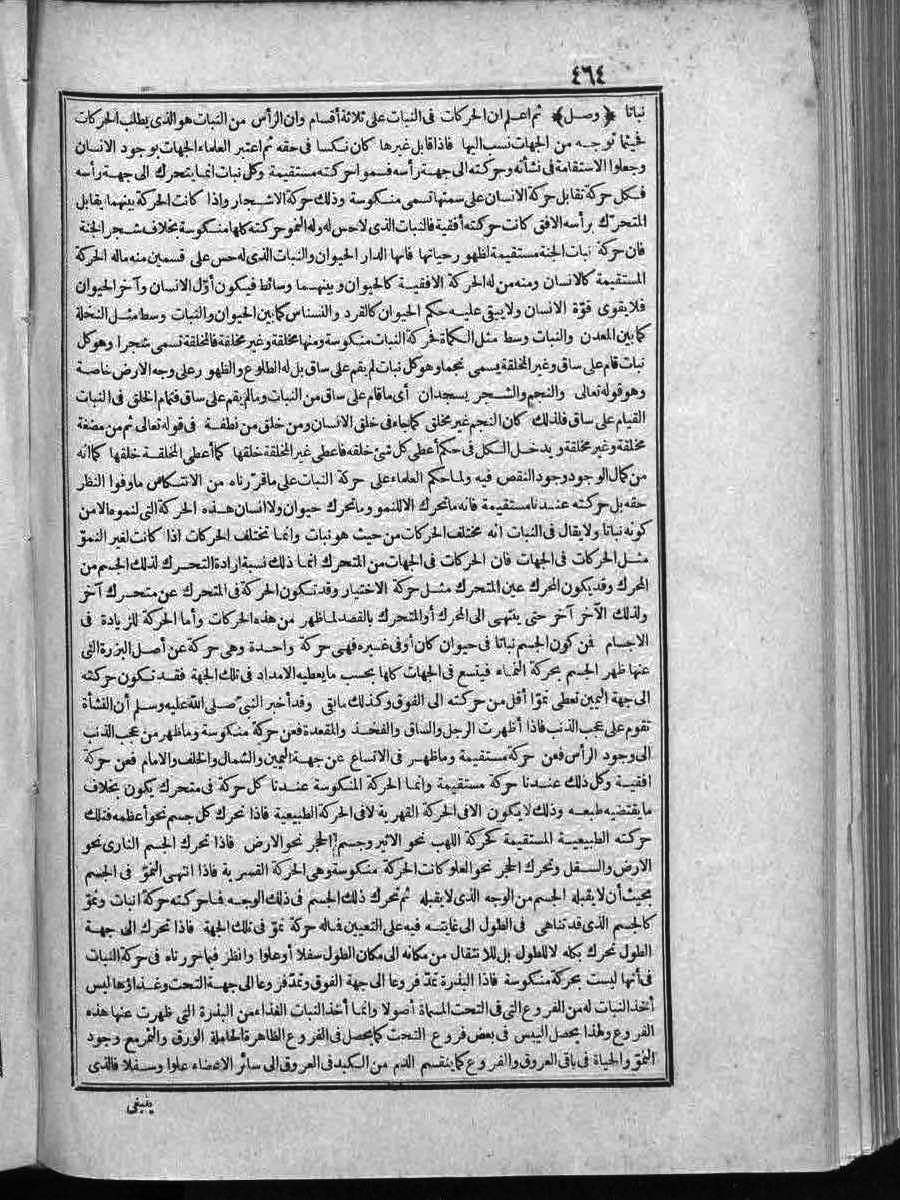 futmak.com - الفتوحات المكية - الصفحة  - من الجزء 