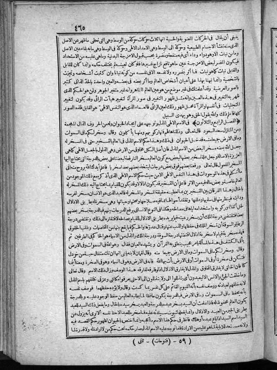 futmak.com - الفتوحات المكية - الصفحة  - من الجزء 