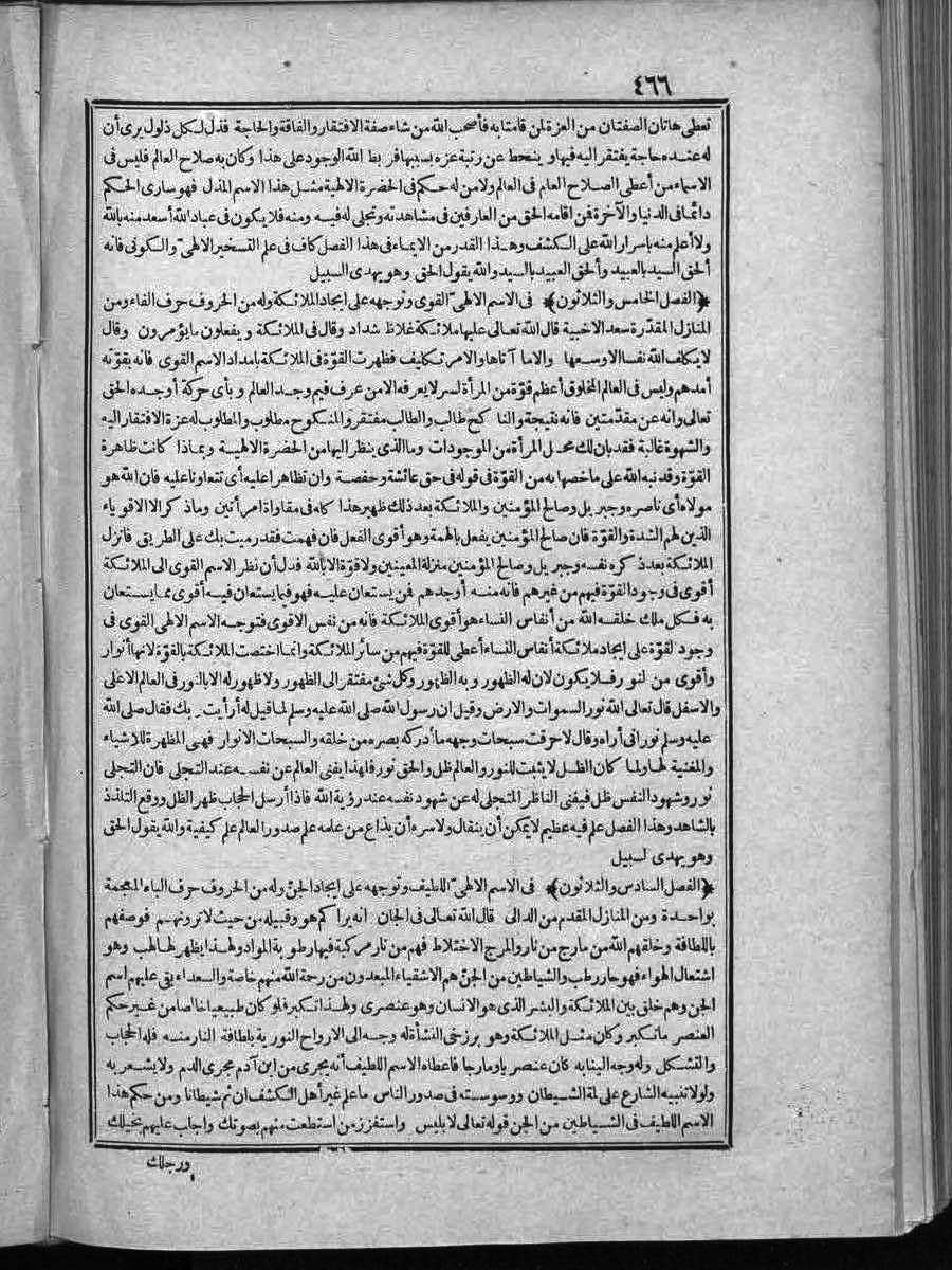 futmak.com - الفتوحات المكية - الصفحة  - من الجزء 