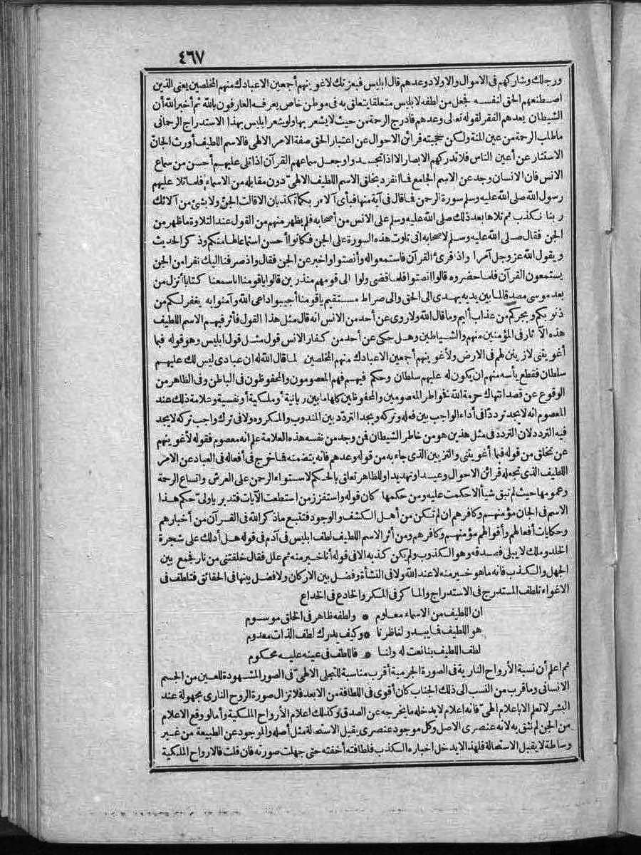 futmak.com - الفتوحات المكية - الصفحة  - من الجزء 