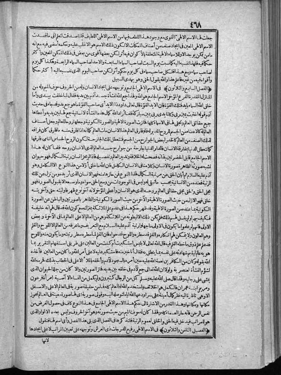 futmak.com - الفتوحات المكية - الصفحة  - من الجزء 