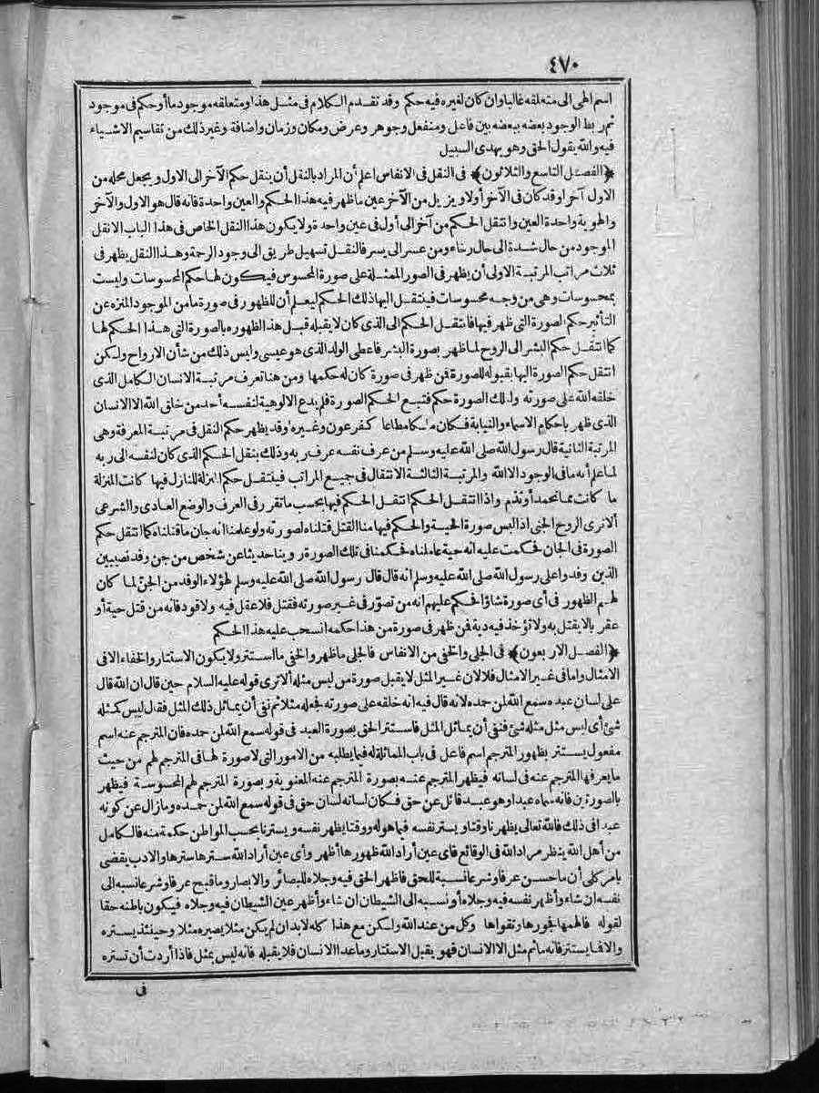 futmak.com - الفتوحات المكية - الصفحة  - من الجزء 