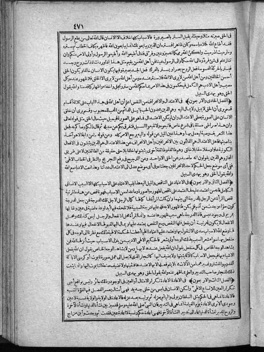 futmak.com - الفتوحات المكية - الصفحة  - من الجزء 