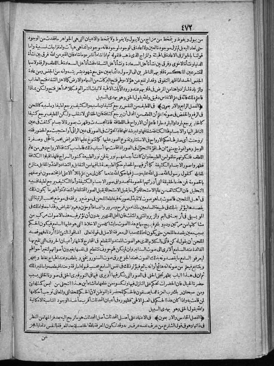 futmak.com - الفتوحات المكية - الصفحة  - من الجزء 