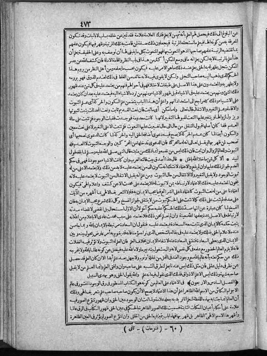 futmak.com - الفتوحات المكية - الصفحة  - من الجزء 