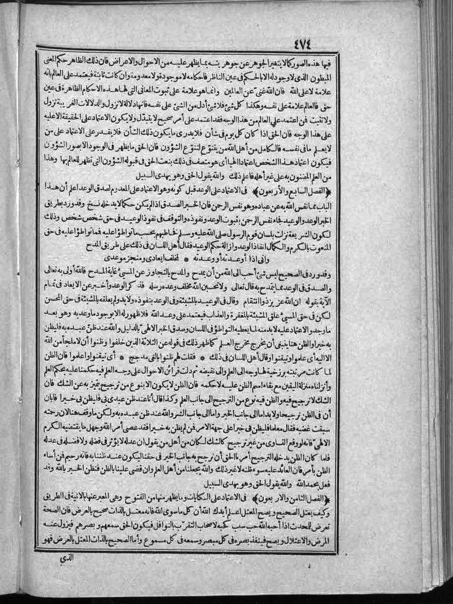 futmak.com - الفتوحات المكية - الصفحة  - من الجزء 