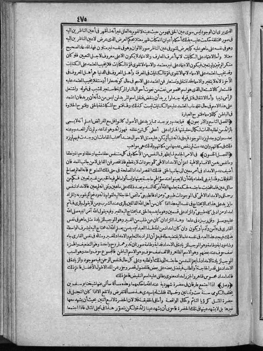 futmak.com - الفتوحات المكية - الصفحة  - من الجزء 