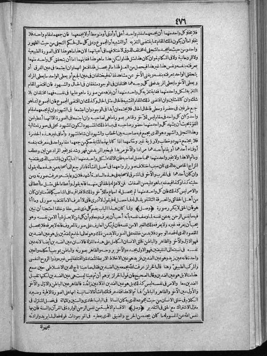 futmak.com - الفتوحات المكية - الصفحة  - من الجزء 