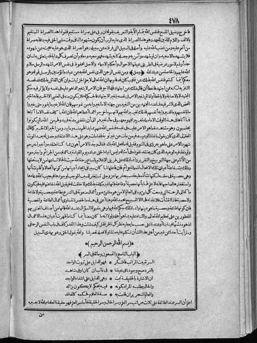 futmak.com - الفتوحات المكية - الصفحة  - من الجزء 