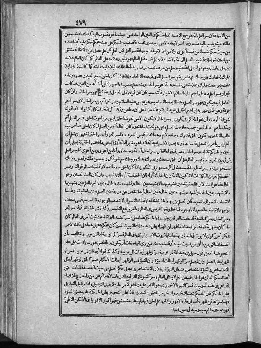 futmak.com - الفتوحات المكية - الصفحة  - من الجزء 