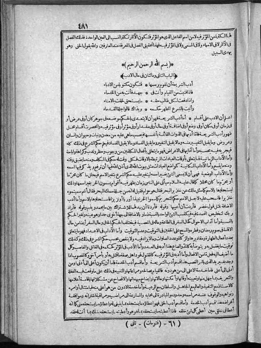 futmak.com - الفتوحات المكية - الصفحة  - من الجزء 