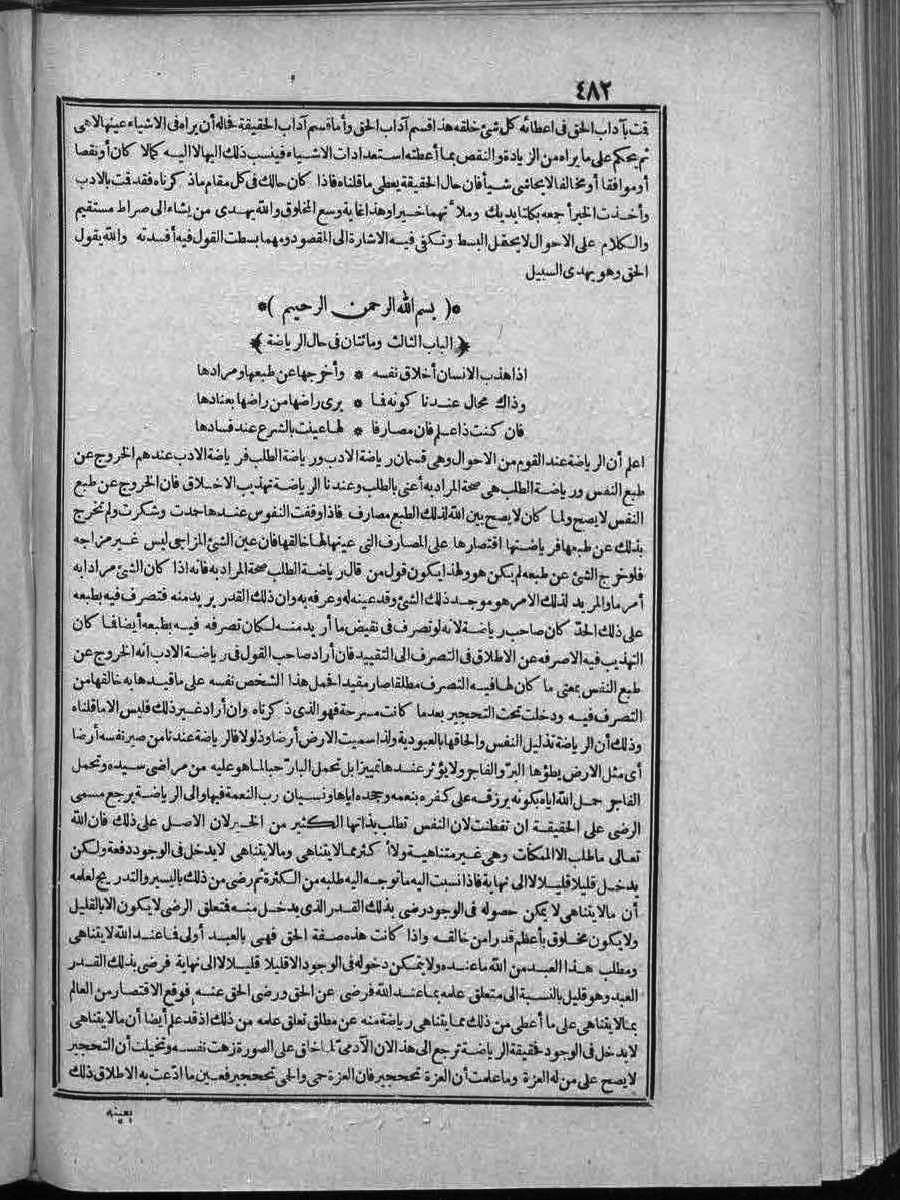 futmak.com - الفتوحات المكية - الصفحة  - من الجزء 