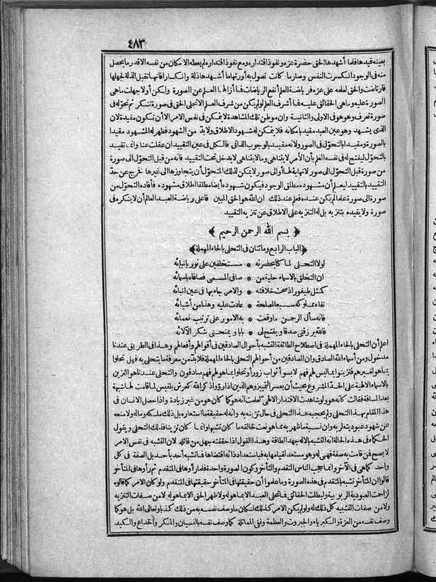 futmak.com - الفتوحات المكية - الصفحة  - من الجزء 