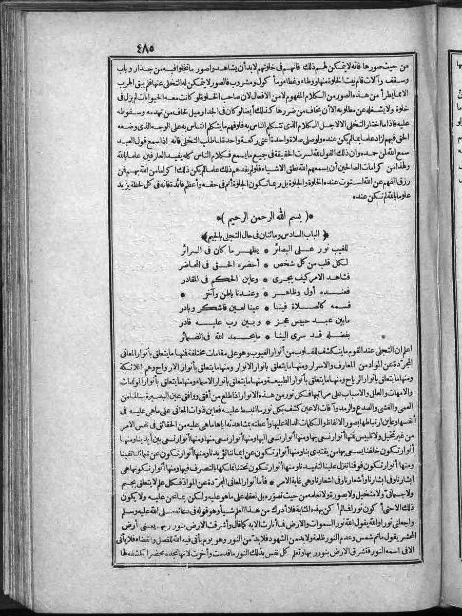 futmak.com - الفتوحات المكية - الصفحة  - من الجزء 