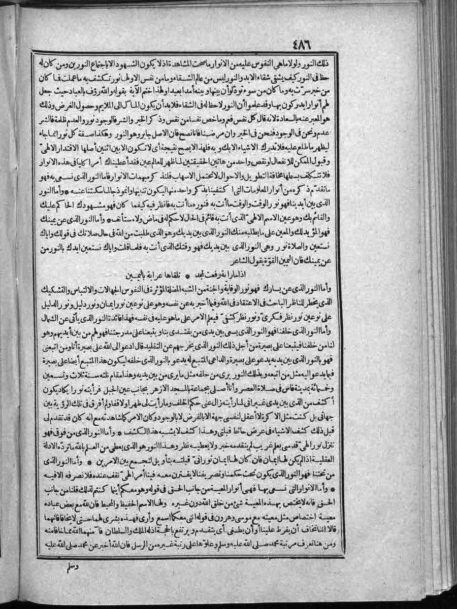 futmak.com - الفتوحات المكية - الصفحة  - من الجزء 