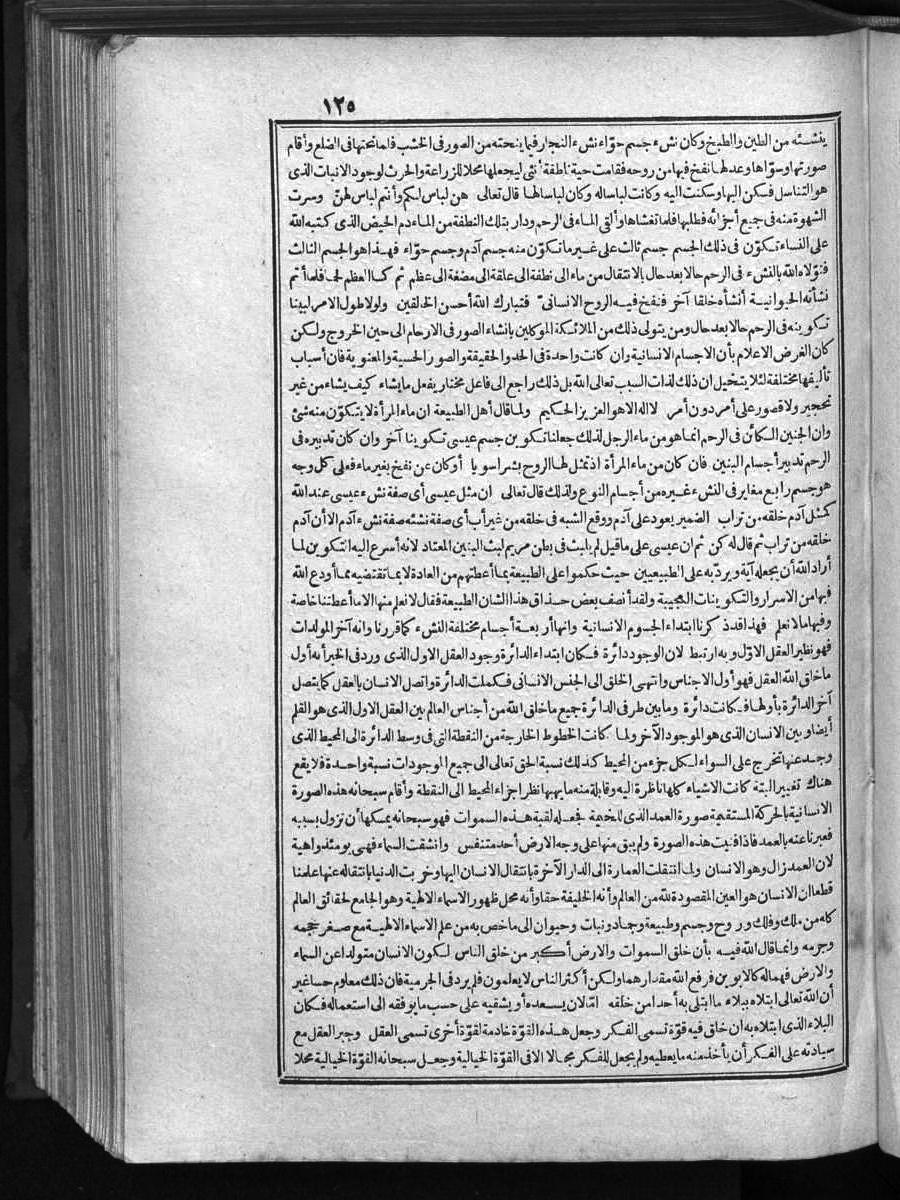 futmak.com - الفتوحات المكية - الصفحة  - من الجزء 