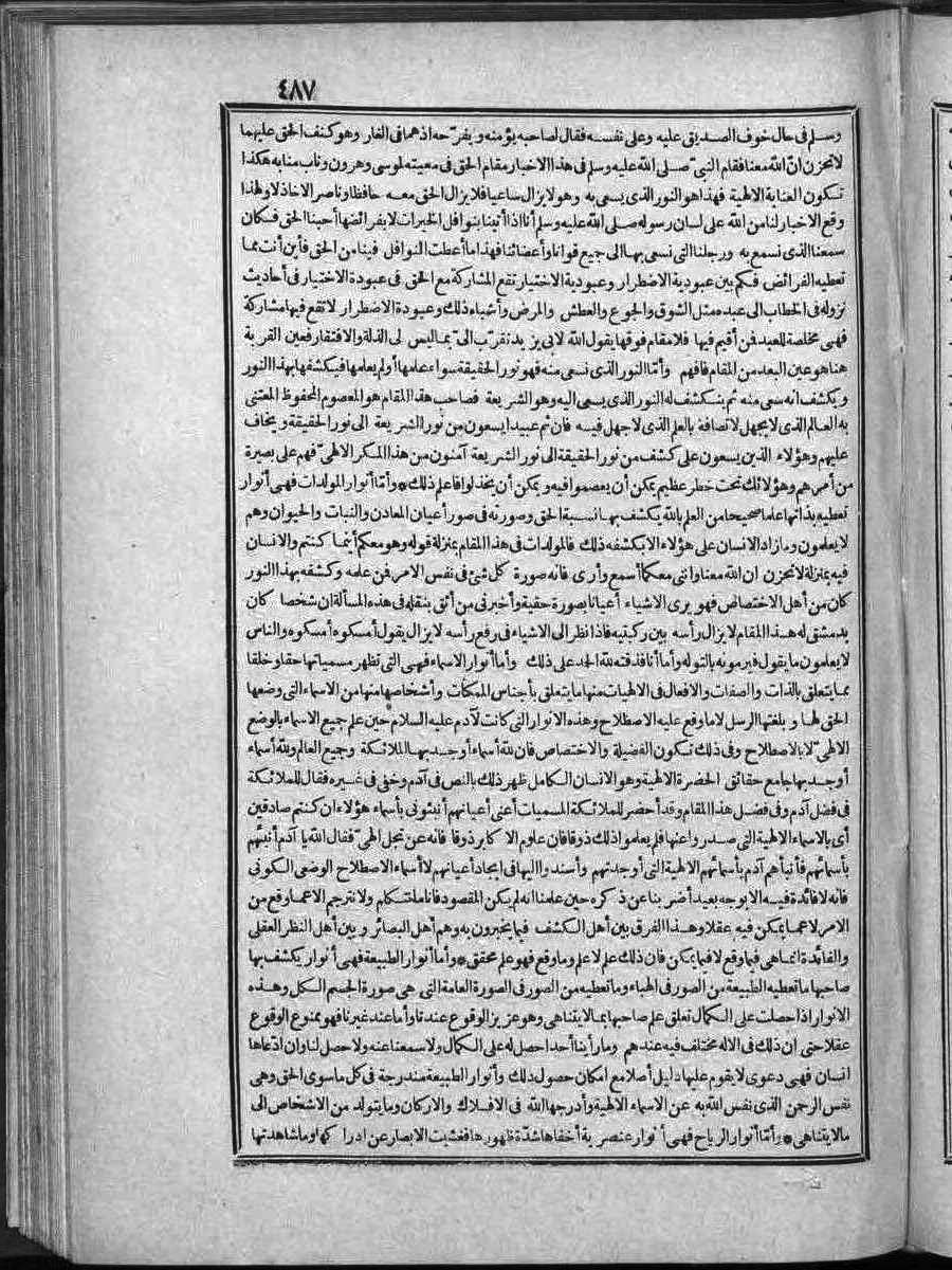 futmak.com - الفتوحات المكية - الصفحة  - من الجزء 