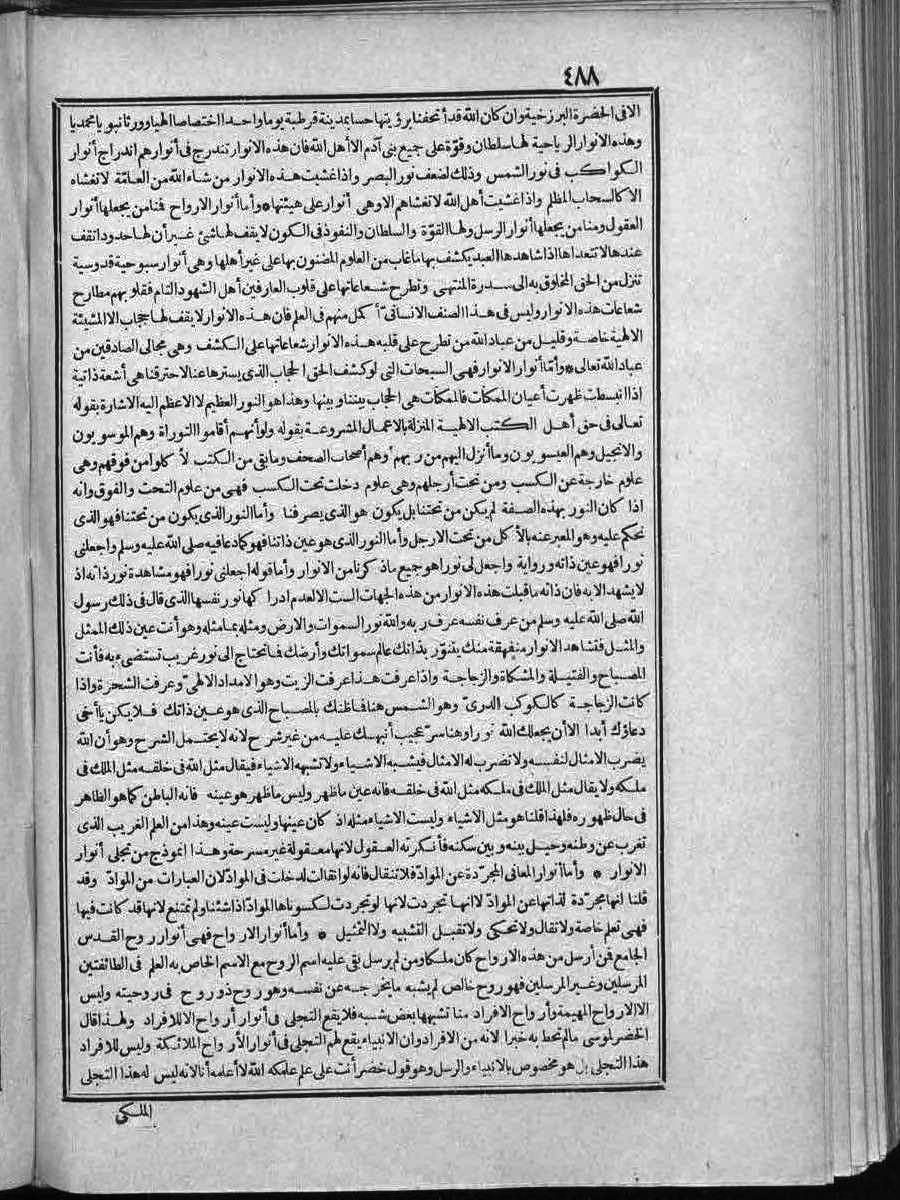 futmak.com - الفتوحات المكية - الصفحة  - من الجزء 