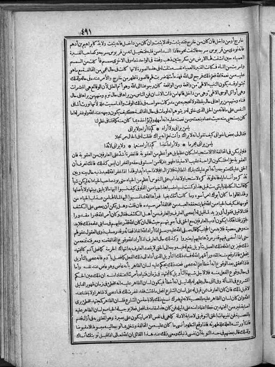 futmak.com - الفتوحات المكية - الصفحة  - من الجزء 