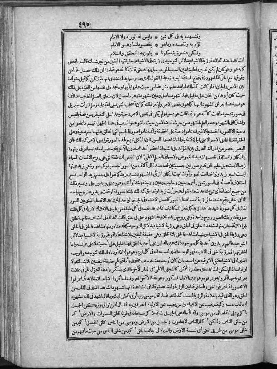 futmak.com - الفتوحات المكية - الصفحة  - من الجزء 