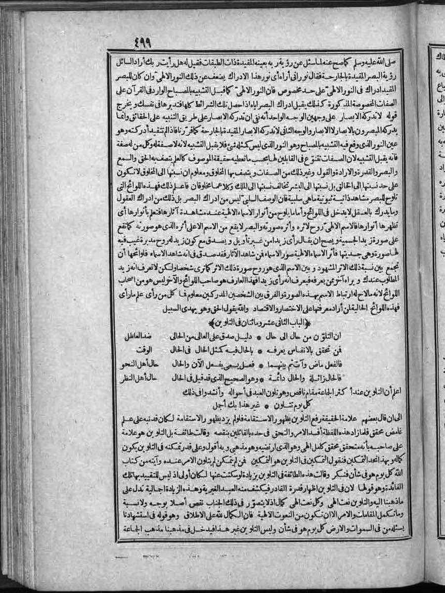 futmak.com - الفتوحات المكية - الصفحة  - من الجزء 