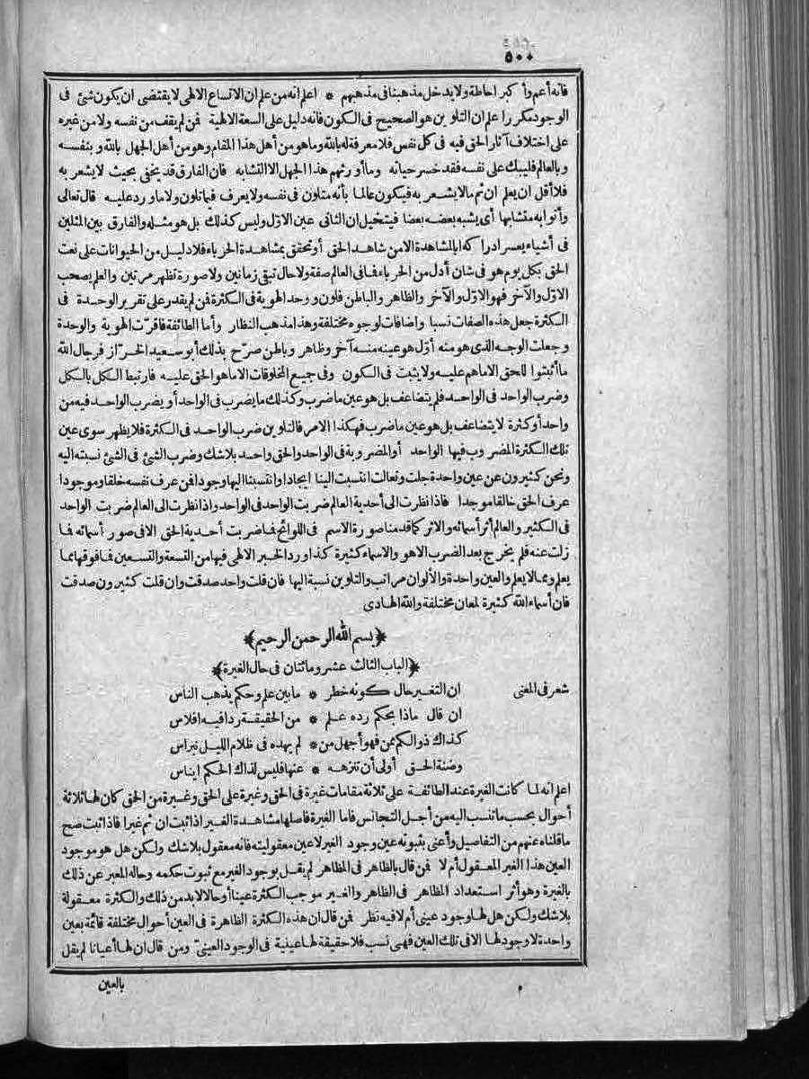 futmak.com - الفتوحات المكية - الصفحة  - من الجزء 