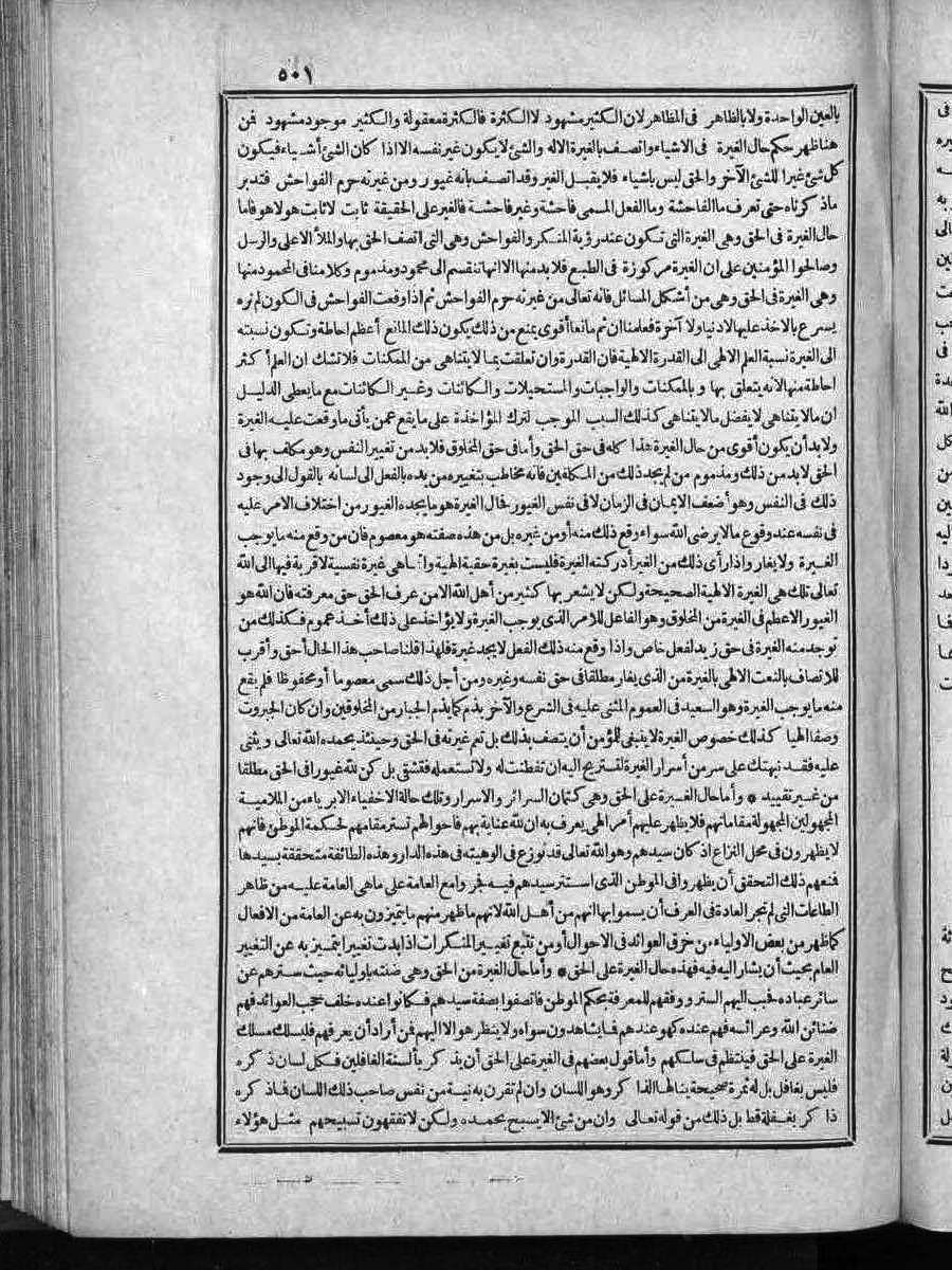 futmak.com - الفتوحات المكية - الصفحة  - من الجزء 