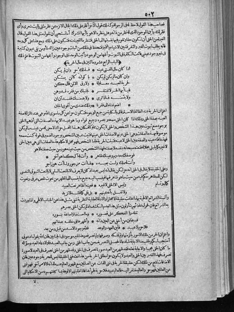 futmak.com - الفتوحات المكية - الصفحة  - من الجزء 