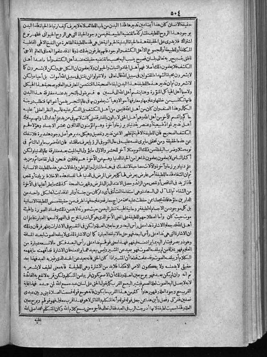 futmak.com - الفتوحات المكية - الصفحة  - من الجزء 