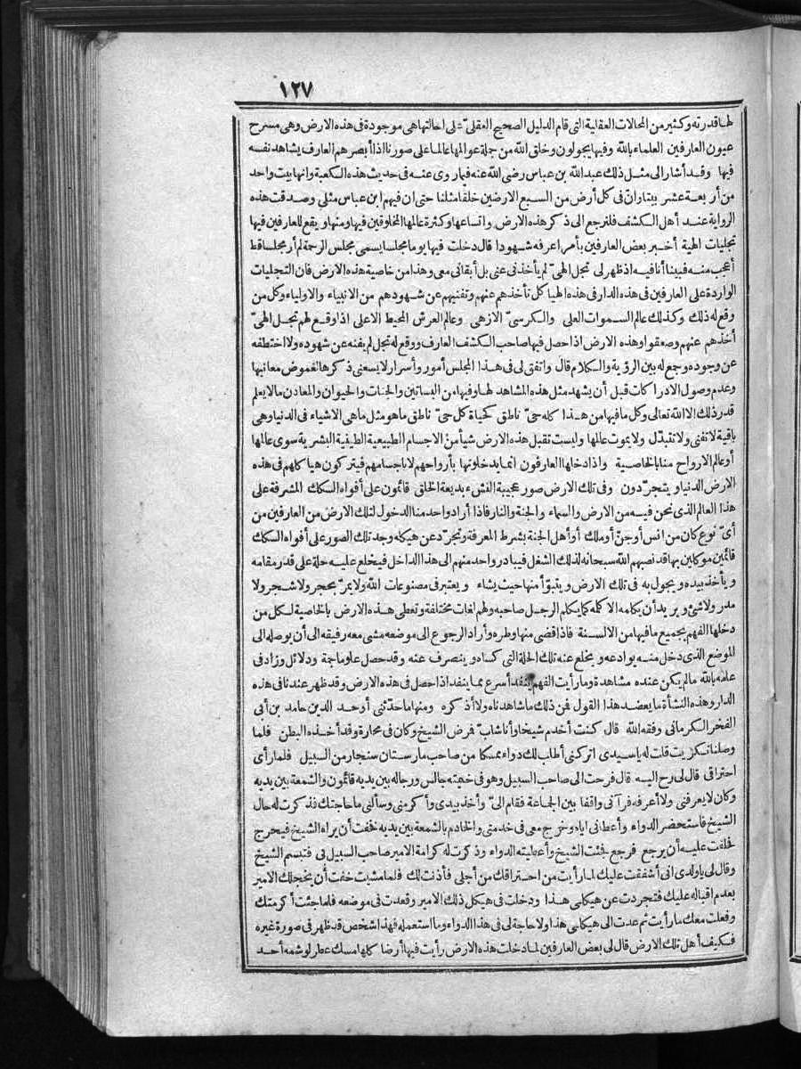 futmak.com - الفتوحات المكية - الصفحة  - من الجزء 