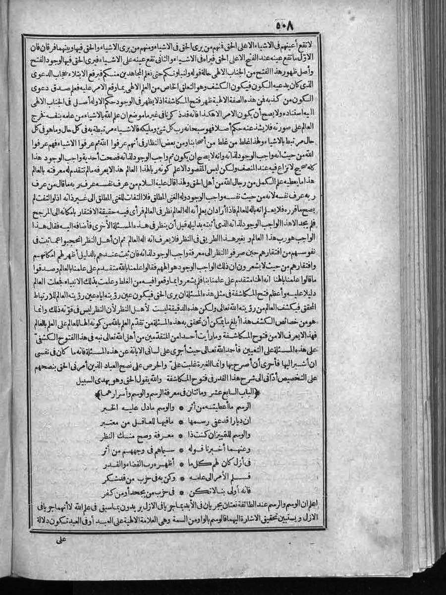 futmak.com - الفتوحات المكية - الصفحة  - من الجزء 