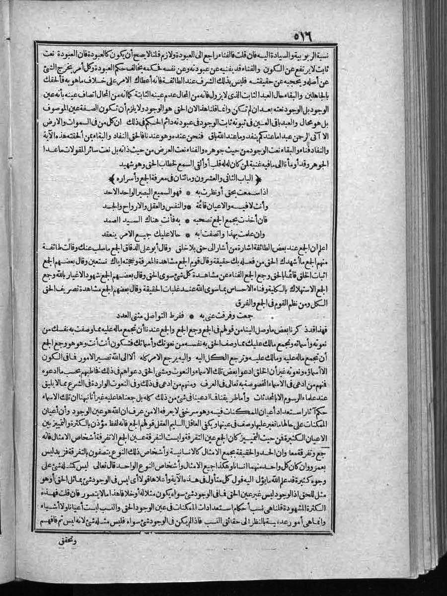 futmak.com - الفتوحات المكية - الصفحة  - من الجزء 