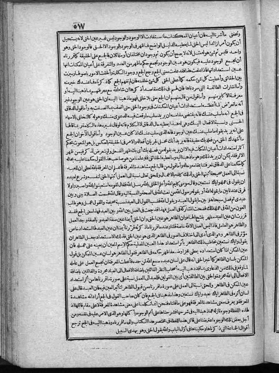 futmak.com - الفتوحات المكية - الصفحة  - من الجزء 