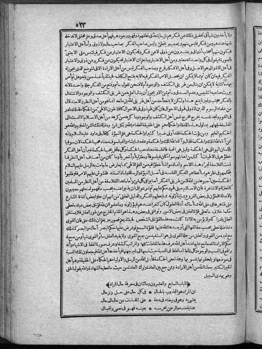 futmak.com - الفتوحات المكية - الصفحة  - من الجزء 