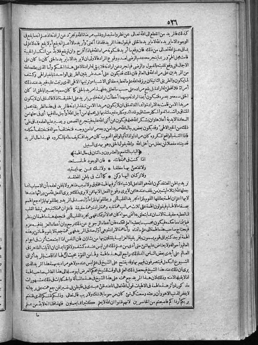 futmak.com - الفتوحات المكية - الصفحة  - من الجزء 