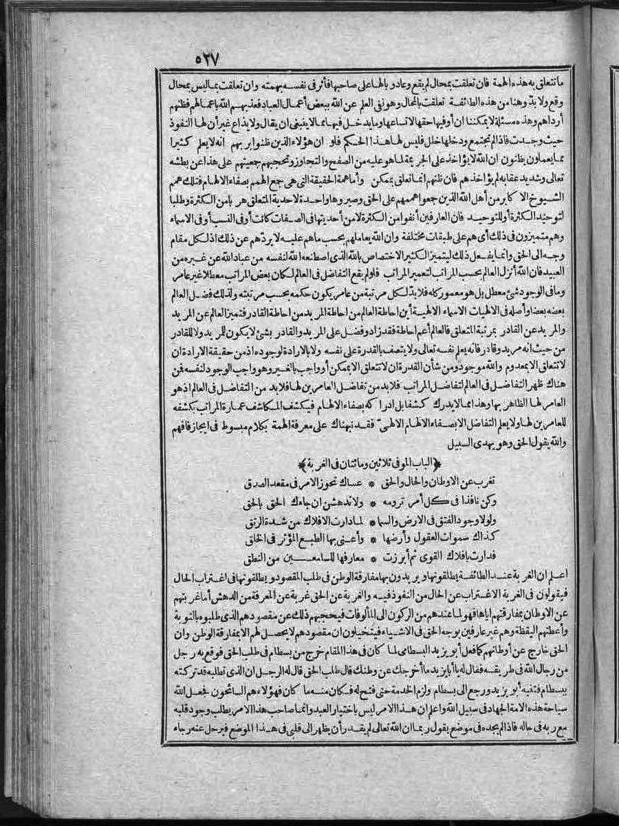 futmak.com - الفتوحات المكية - الصفحة 527 - من الجزء الثاني