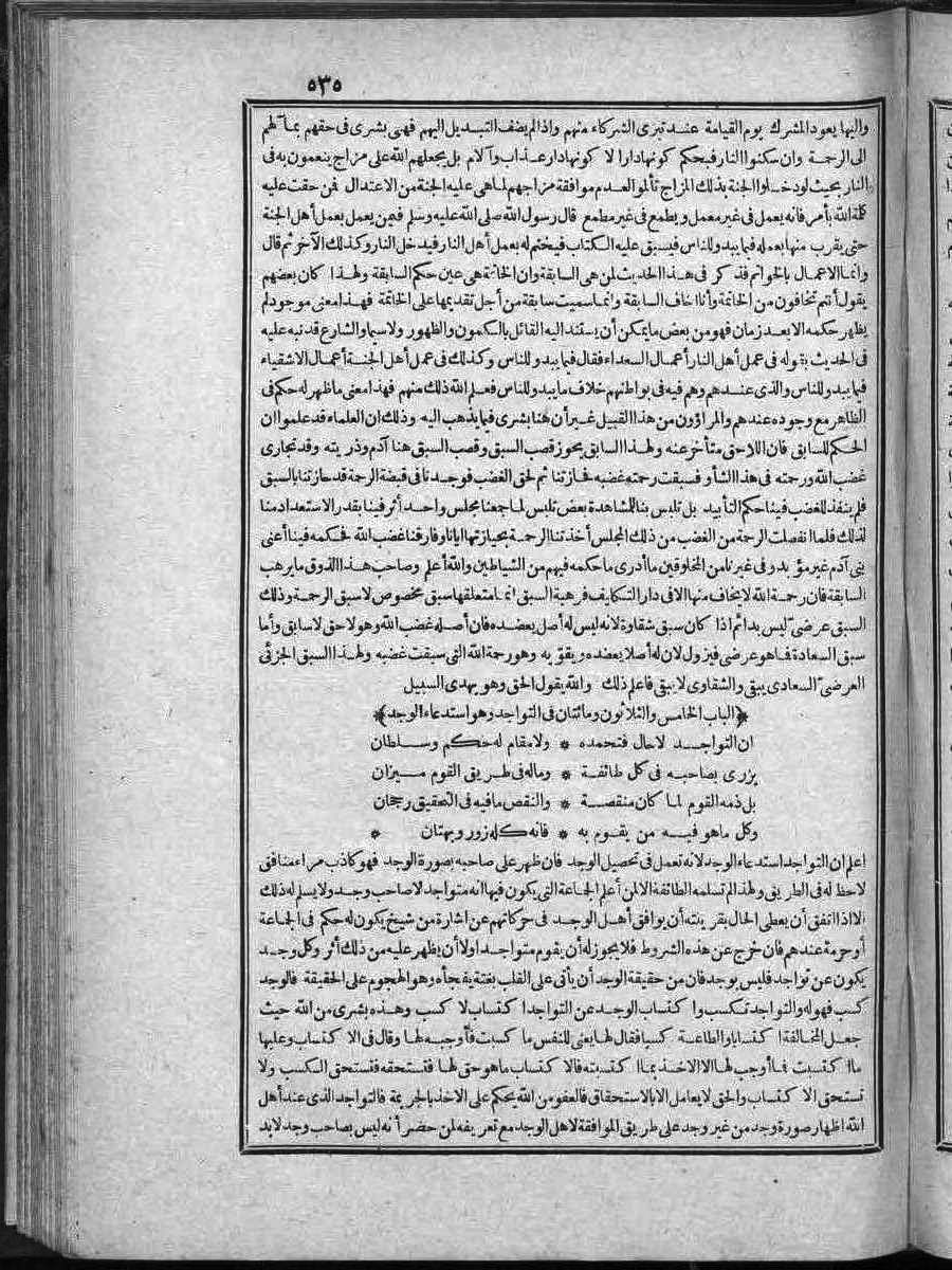 futmak.com - الفتوحات المكية - الصفحة  - من الجزء 