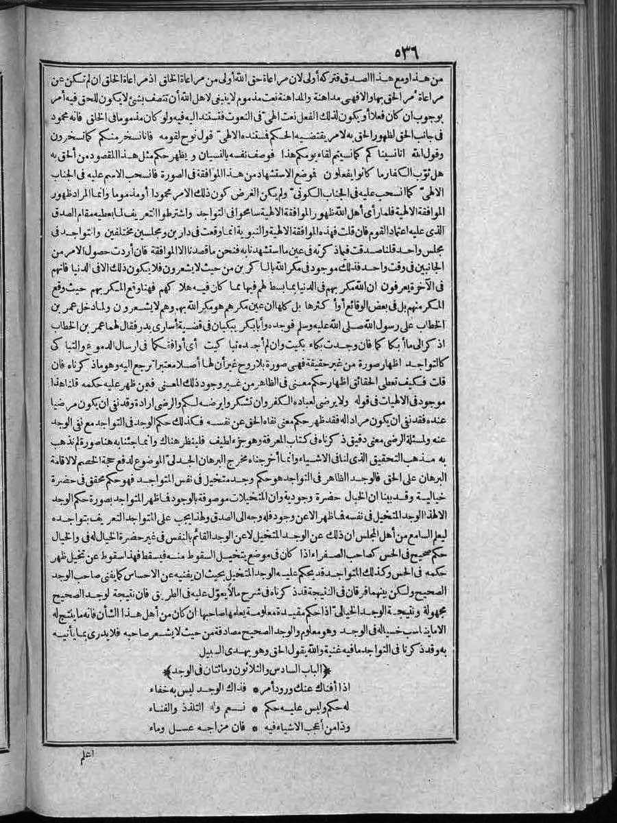 futmak.com - الفتوحات المكية - الصفحة  - من الجزء 