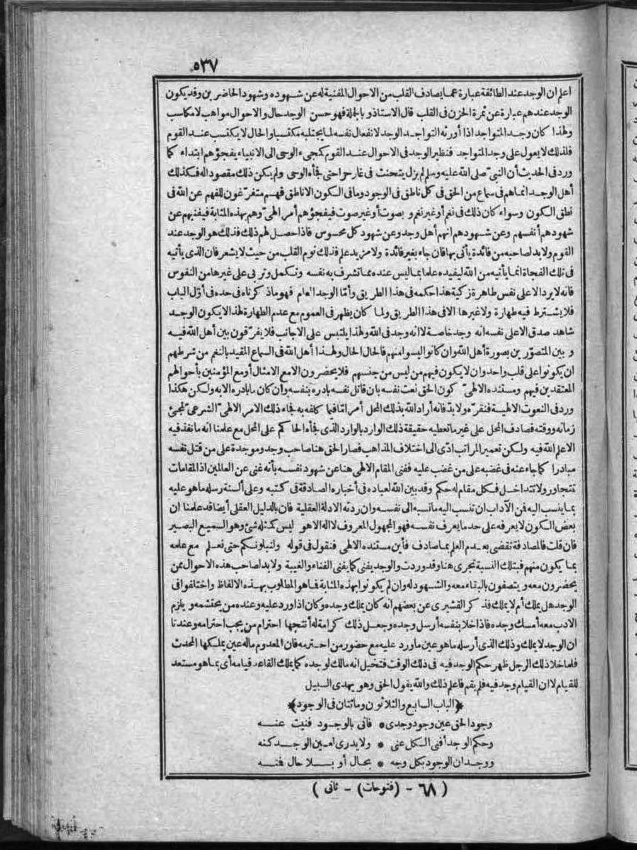 futmak.com - الفتوحات المكية - الصفحة  - من الجزء 