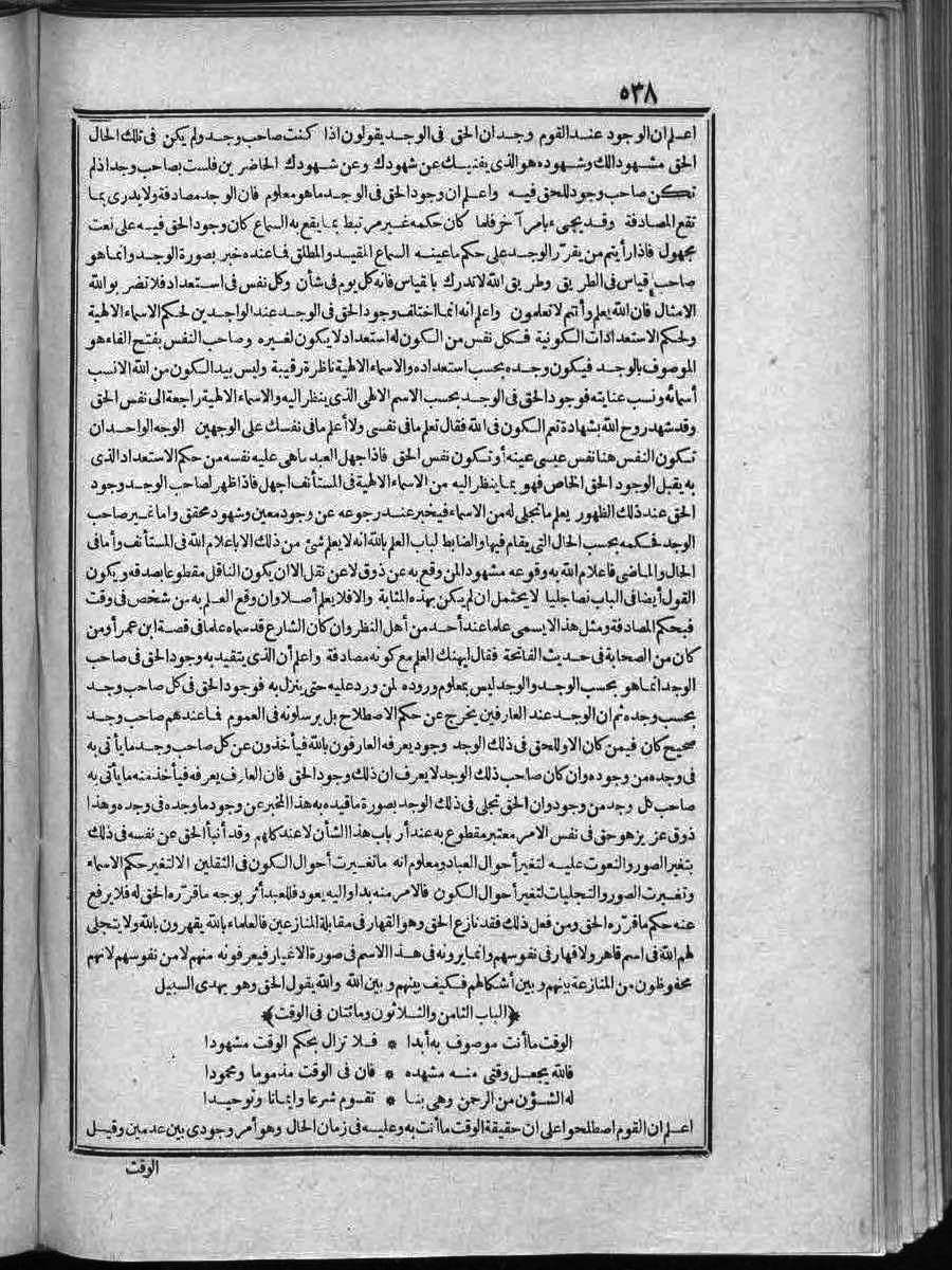 futmak.com - الفتوحات المكية - الصفحة  - من الجزء 