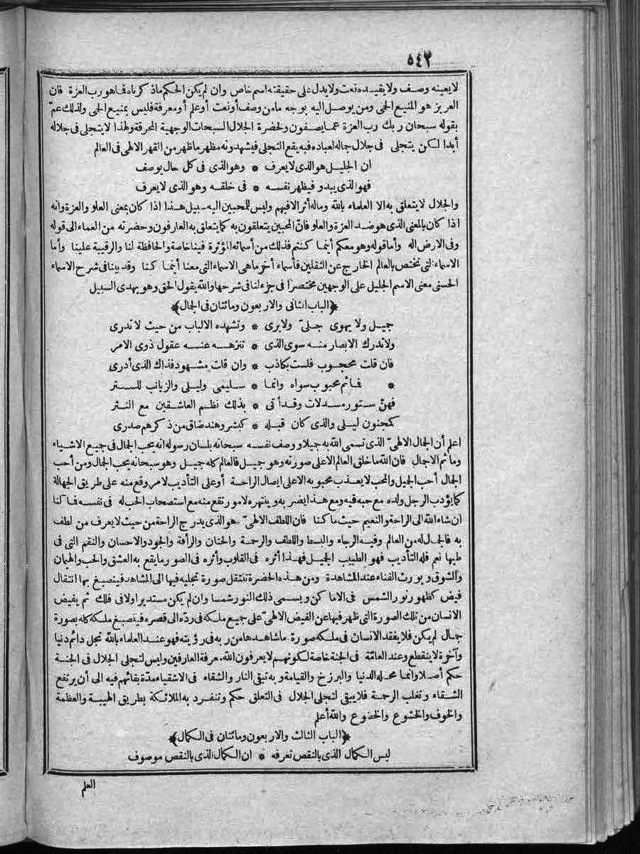 futmak.com - الفتوحات المكية - الصفحة  - من الجزء 