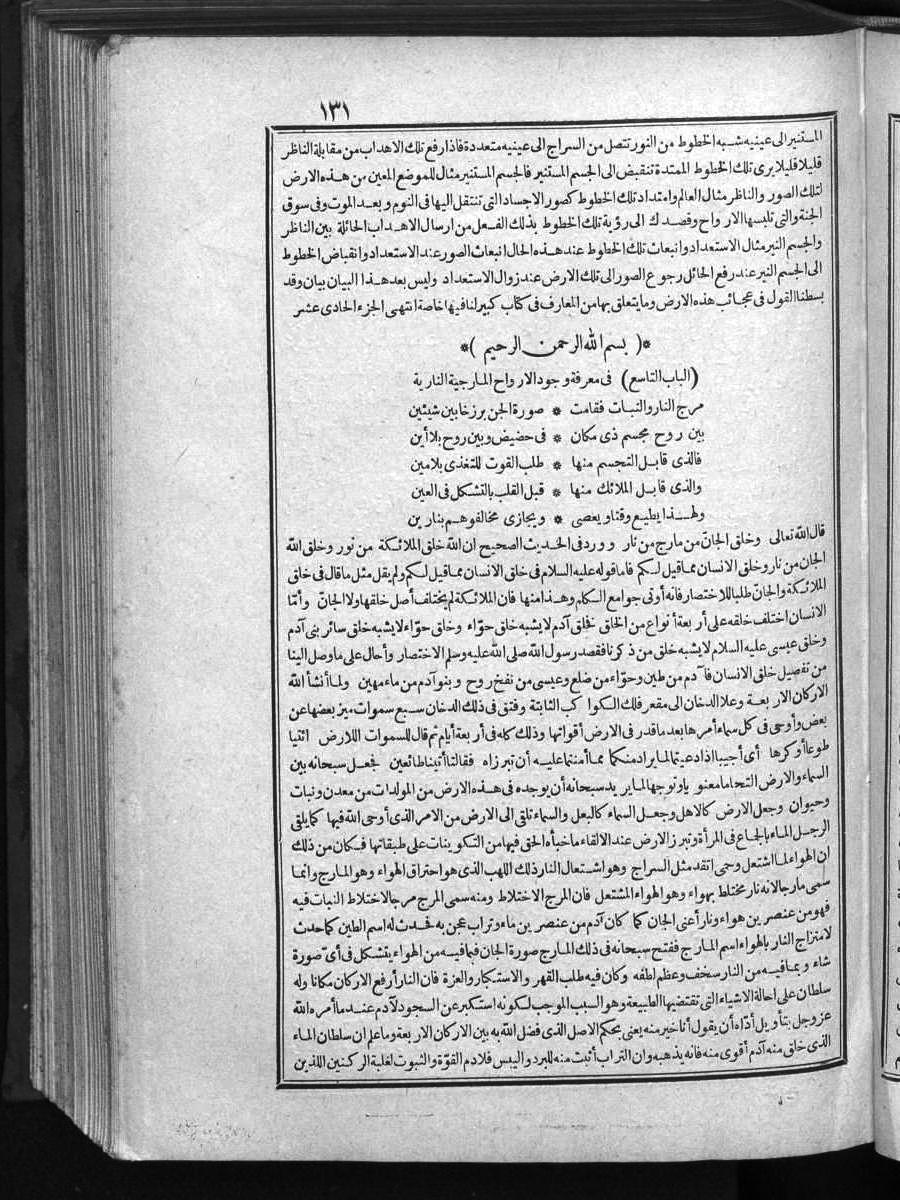 futmak.com - الفتوحات المكية - الصفحة  - من الجزء 