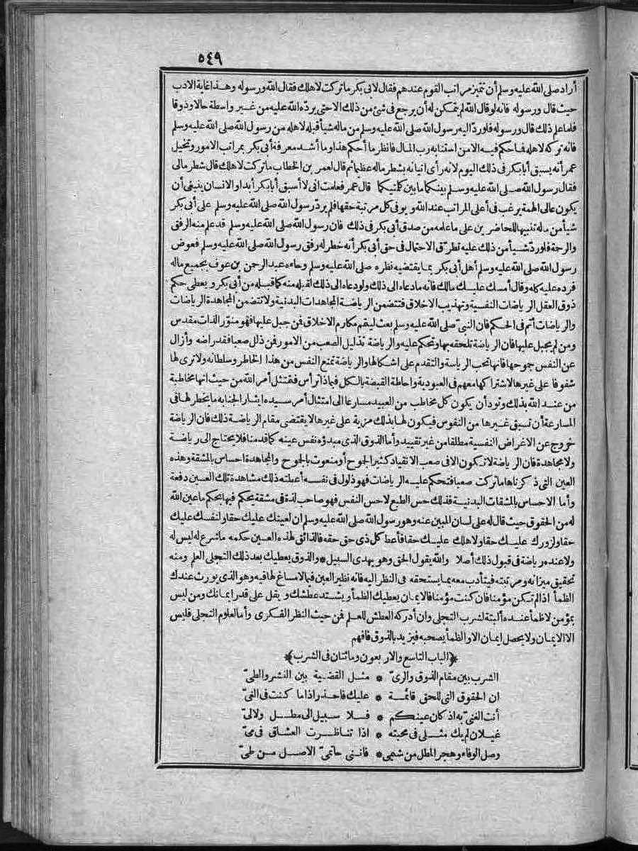 futmak.com - الفتوحات المكية - الصفحة  - من الجزء 