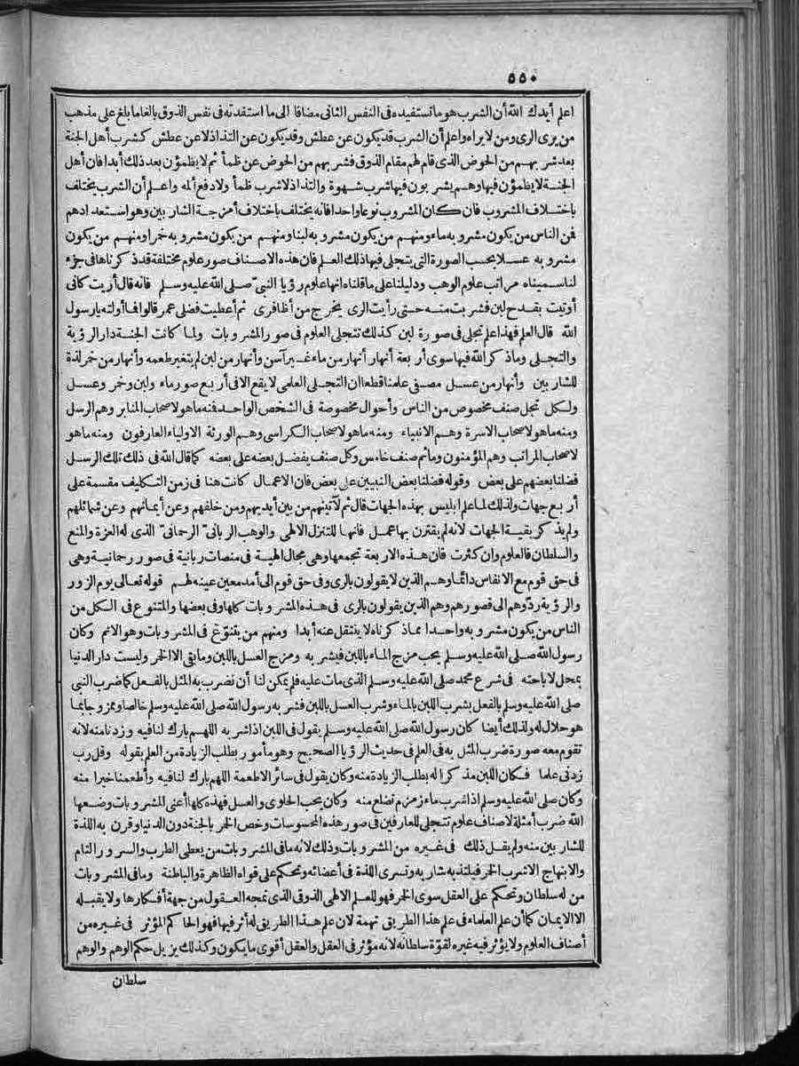 futmak.com - الفتوحات المكية - الصفحة  - من الجزء 