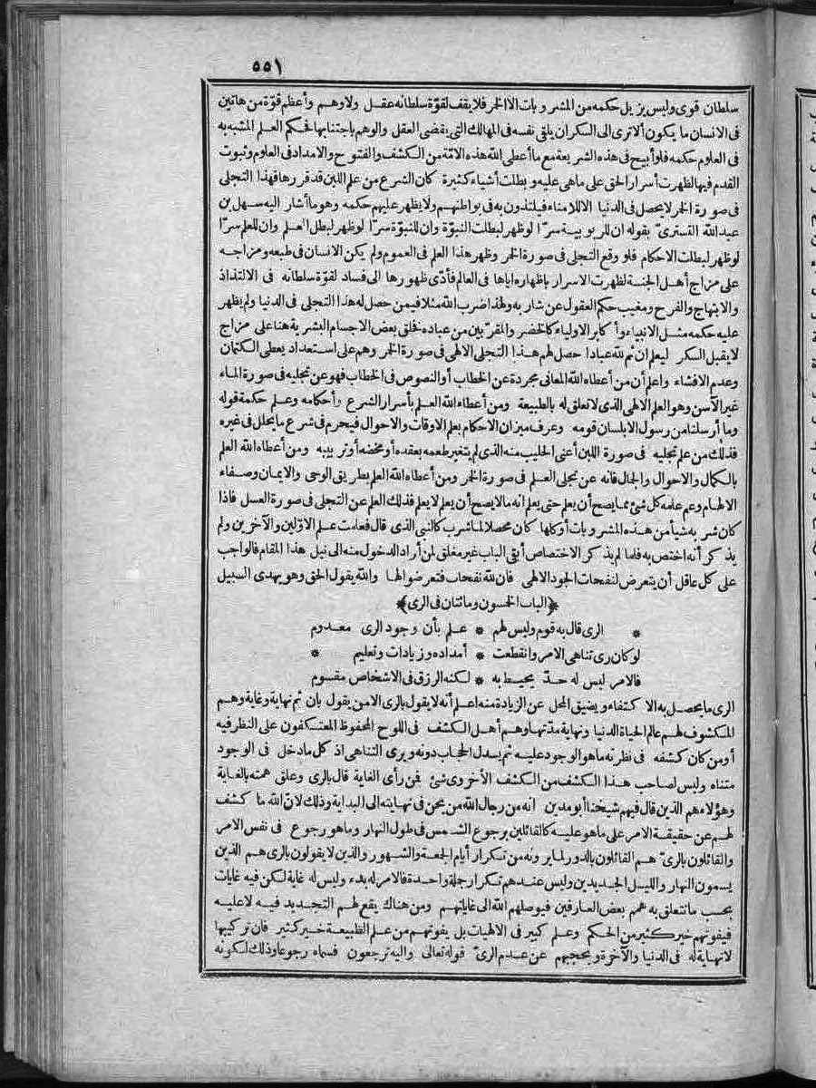 futmak.com - الفتوحات المكية - الصفحة  - من الجزء 