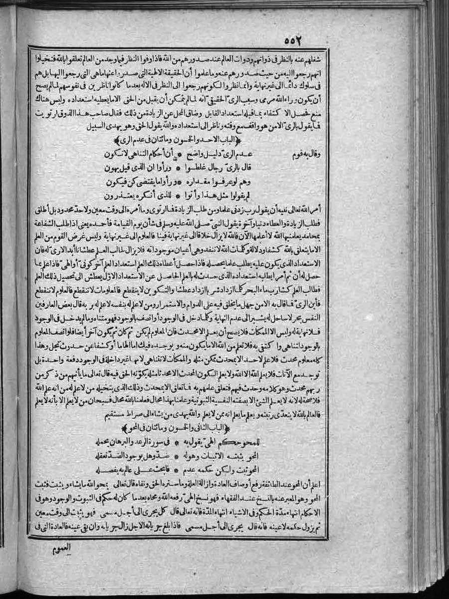 futmak.com - الفتوحات المكية - الصفحة  - من الجزء 