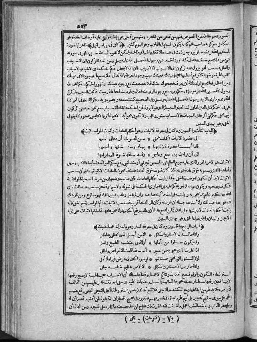 futmak.com - الفتوحات المكية - الصفحة  - من الجزء 