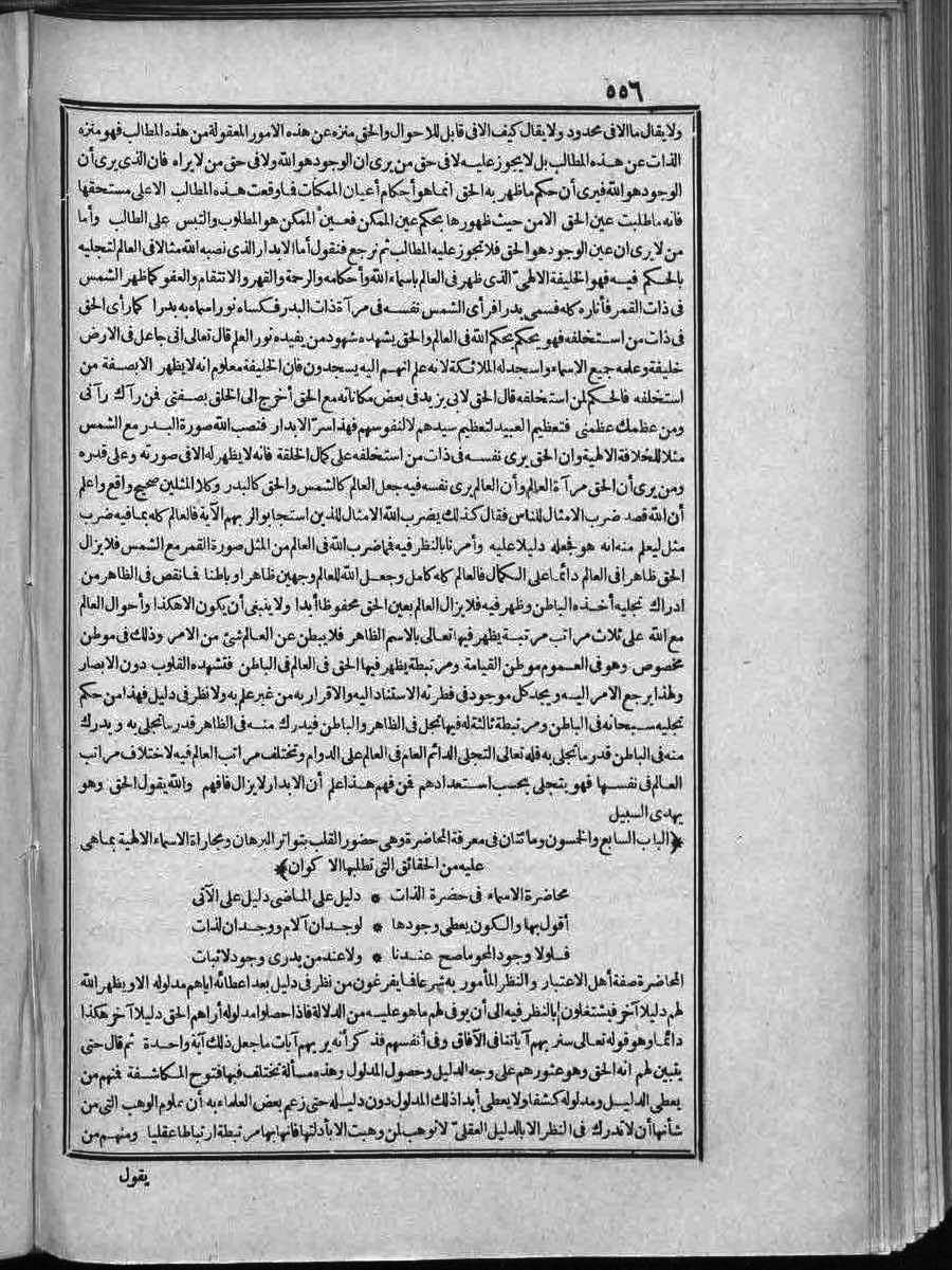 futmak.com - الفتوحات المكية - الصفحة  - من الجزء 