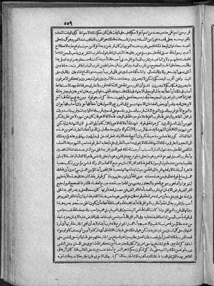futmak.com - الفتوحات المكية - الصفحة  - من الجزء 