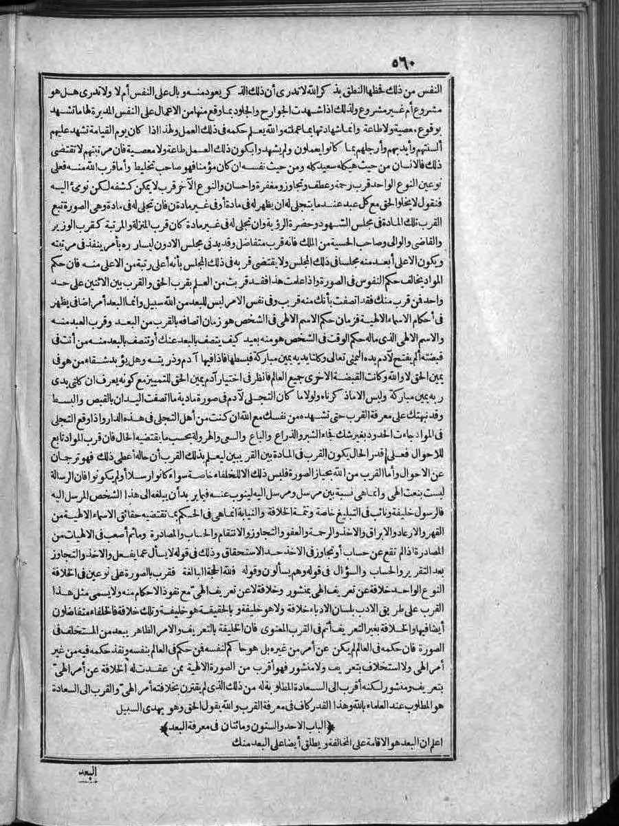 futmak.com - الفتوحات المكية - الصفحة  - من الجزء 